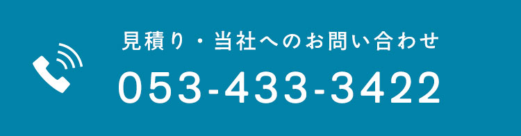 お問い合わせ電話